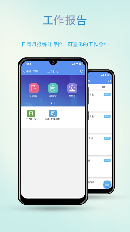 智办 v2.4.3 安卓版