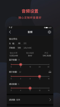 FiiO Control下载app v4.0.1