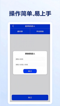 隐号短信下载app v1.0.1.3