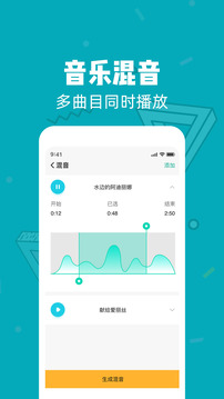 音频剪辑大师下载app v2.2.5