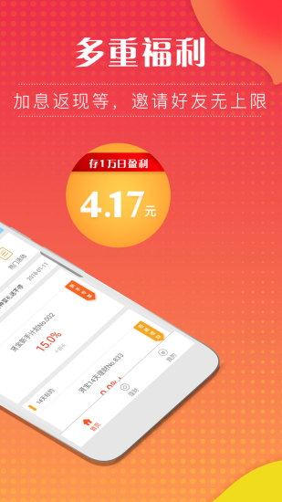 贤钱宝 v1.2.6 安卓版