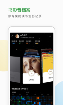 豆瓣下载app v7.116.0