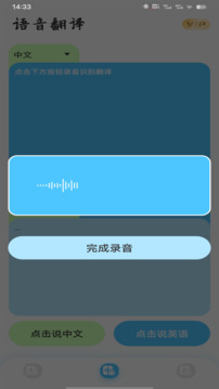 屏幕翻译下载app v1.0.2