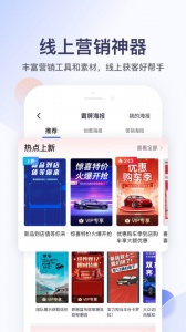 卖车管家app官方版 v7.4.0