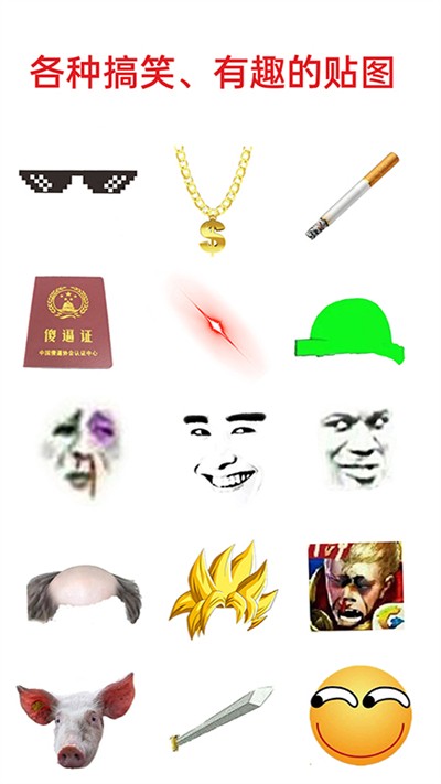 暴走p图最新版本2025 v3.9.2 安卓版