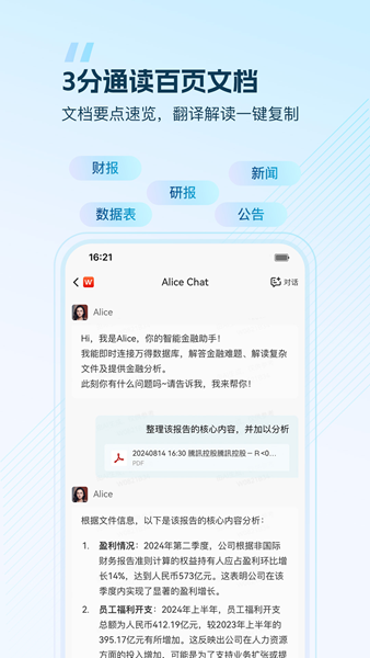 Wind金融终端 v25.6.3.44793 安卓官方版