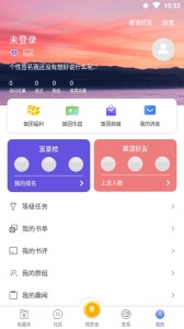 饭团看书app v1.16.0