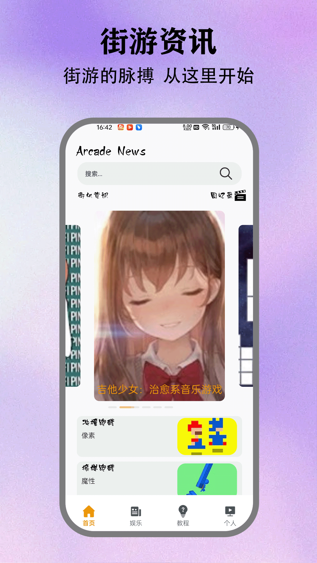 情感反诈模拟器 下载安装手机版app v5.3