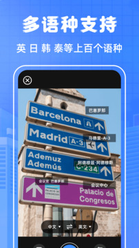 英语翻译下载app v3.3.9