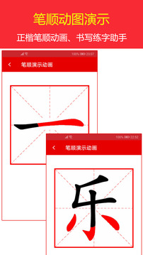 现代汉语字典下载app v4.4.8
