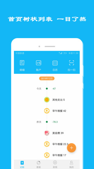 简洁记账 v5.1.6 安卓版