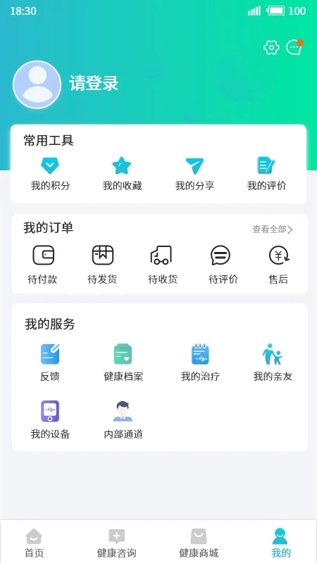 华医健康宝app v1.0.0.67365