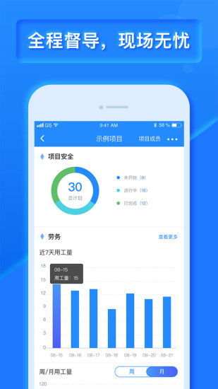 乐建宝 v8.18.5.0 安卓版