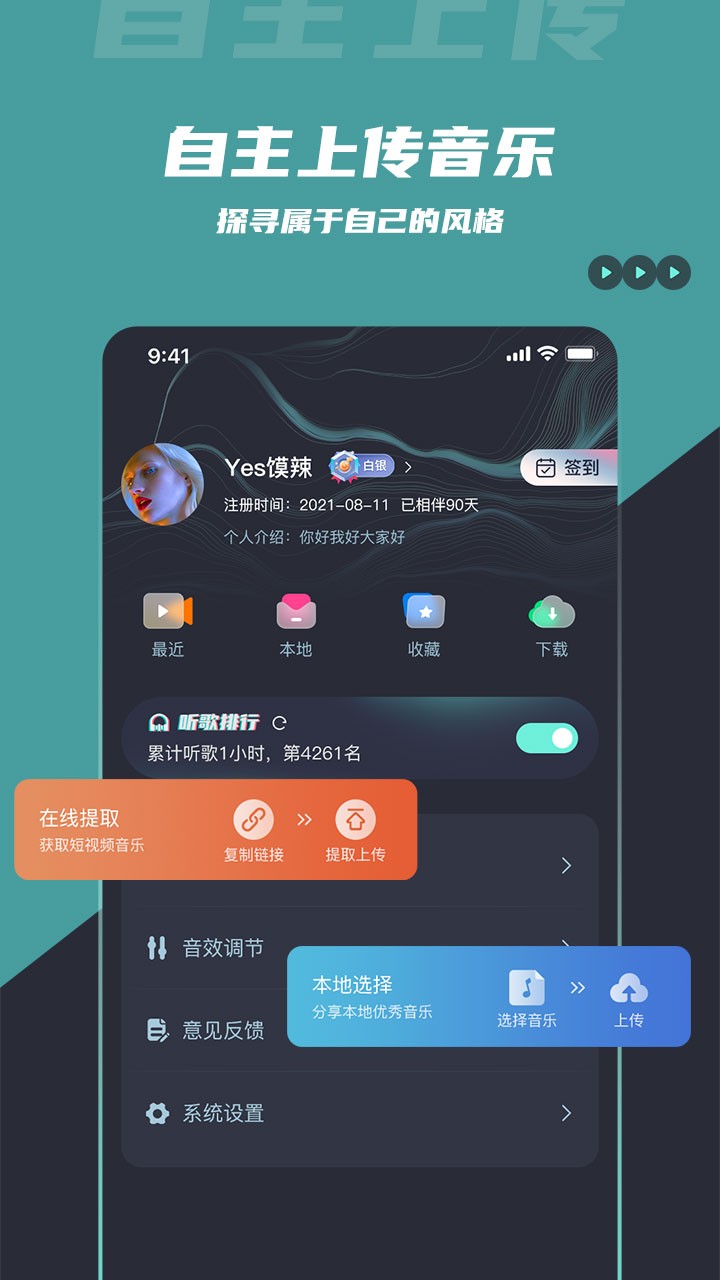 DJ音乐库 v5.1.7 安卓官方版