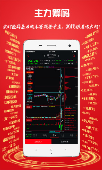 换手率 v2.0.0.0 最新安卓版