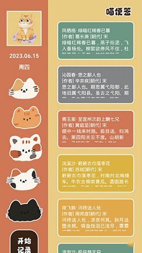 次元喵绘画板 v2.2 安卓版