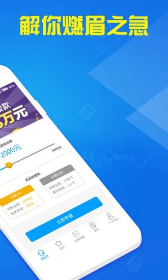 平安i贷款 v1.3.4 安卓版