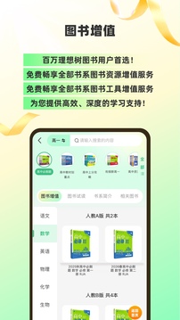 包学习下载app v5.3.0