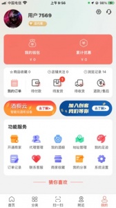 商甲尚品最新版 v3.3.1