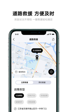 雅迪智行下载app v8.7.9