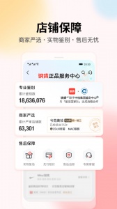 识货app v8.60.0
