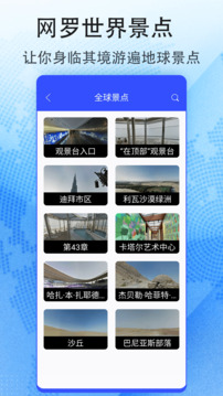 极速卫星导航下载app v9.4