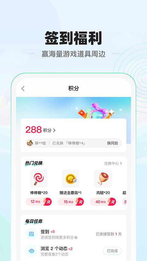 电糖app 官方版app v1.6.6