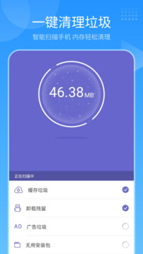 手机管家下载app v2.1
