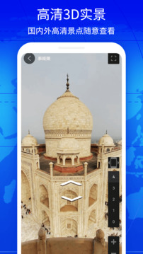 奥维3D实景互动地图下载app v2.8.9