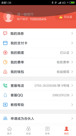 刷宝 v3.5.5(002) 安卓版