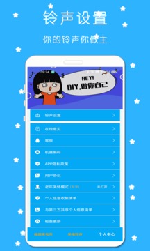 铃声来电秀下载app v7.1.8