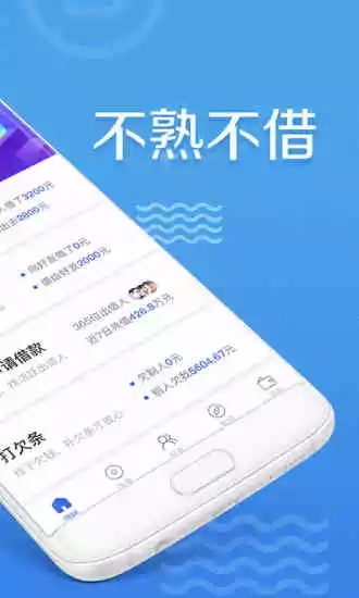 借贷宝 v3.30.1.0 安卓版