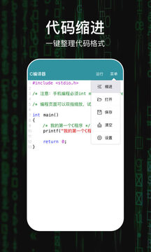 创世C编译器下载app v2.0.3
