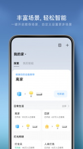 米家app v11.0.707