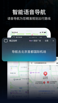 AR实景导航下载app v10.1