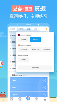 音壳乐理视唱练耳下载app v6.3.5