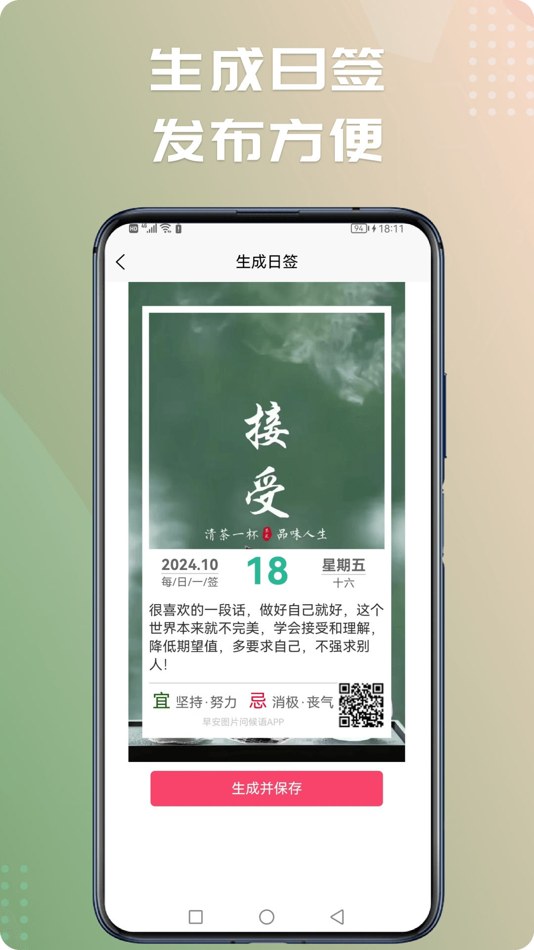 早安图片问候语app v1.0.2