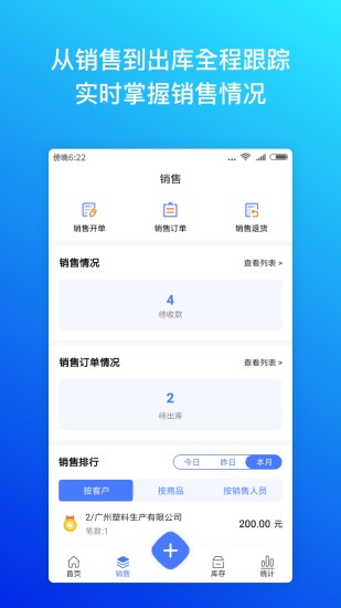 柠檬云进销存 v4.1.12 安卓版