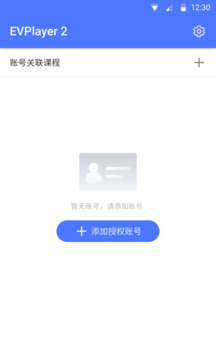 EVPlayer2下载app v2.8.1