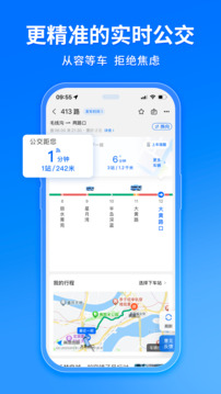 车来了下载app v4.72.8