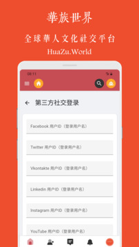 华族世界下载app v1.5.0