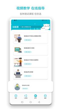 中小学智慧云平台下载app v1.7