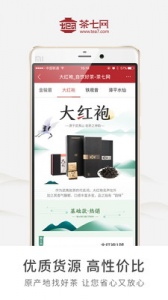 茶七网app v2.4.3