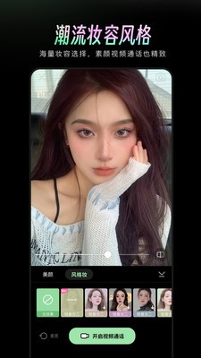 美颜通 v1.3.40 安卓版