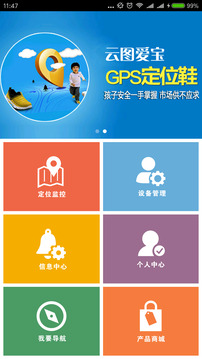 云图定位下载app v1.8.5
