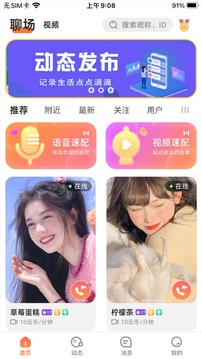 虚伴陌友下载app v1.0.2