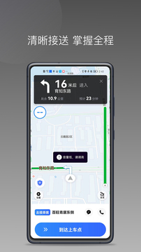 呼我司机极速版下载app v1.25.20