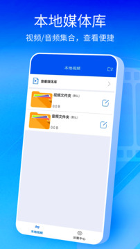 看片播放器下载app v1.0.0