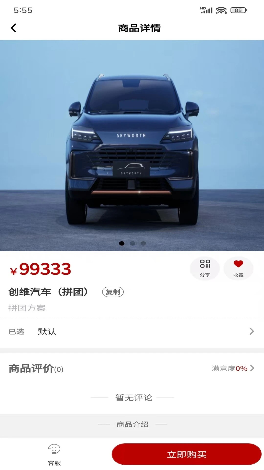 大正云创app v1.2.5