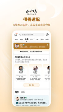 正和岛下载app v10.10.10